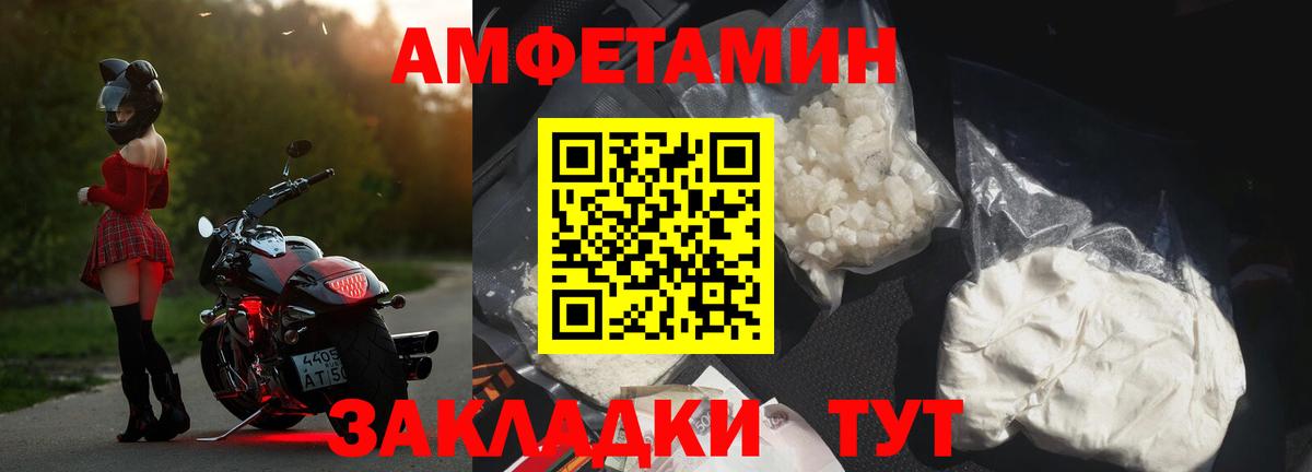 АМФЕТАМИН 97%  Вход с VPN  Амфетамин  Каспийск 