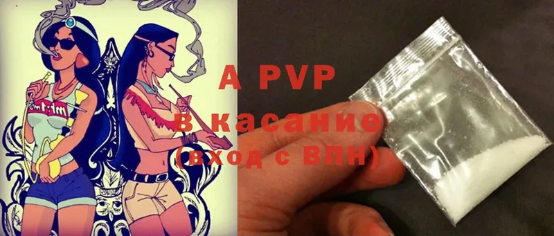 где продают наркотики  Каспийск  A-PVP VHQ 