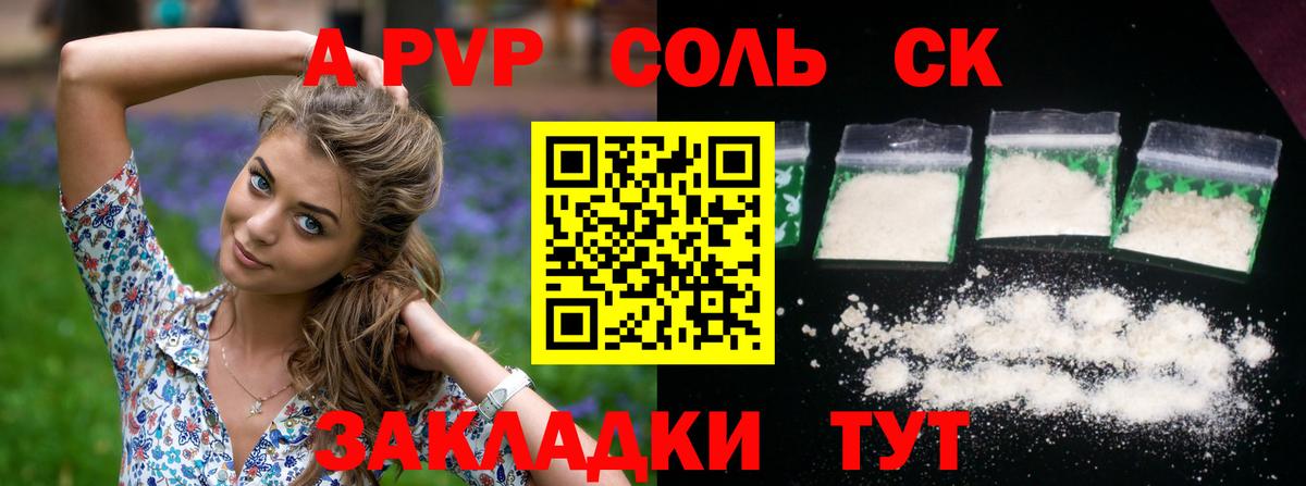 Alfa_PVP мука Каспийск