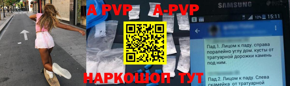 Каспийск  купить  сайты  Альфа ПВП VHQ  А ПВП СК  Вход с VPN  Альфа ПВП мука 
