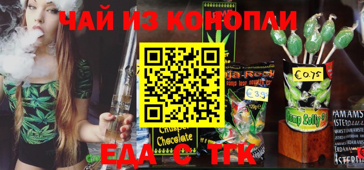 Каспийск  Печенье с ТГК конопля  Вход с VPN 