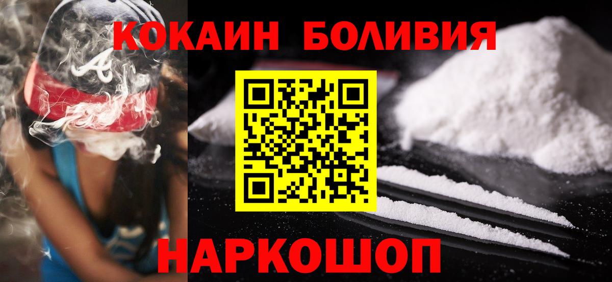 Cocaine Fish Scale Каспийск