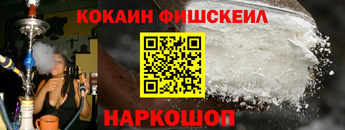 КОКАИН Колумбийский  Вход с VPN  COCAIN 97%  Кокаин  Каспийск 