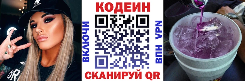 Кодеиновый сироп Lean напиток Lean (лин)  Каспийск 