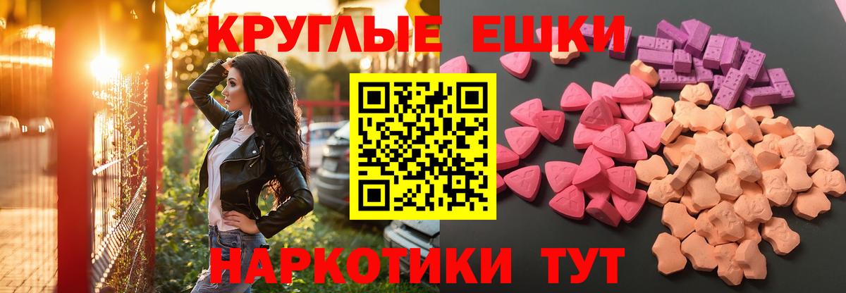ЭКСТАЗИ  Экстази mix  Ecstasy Punisher  Вход с VPN  Каспийск 