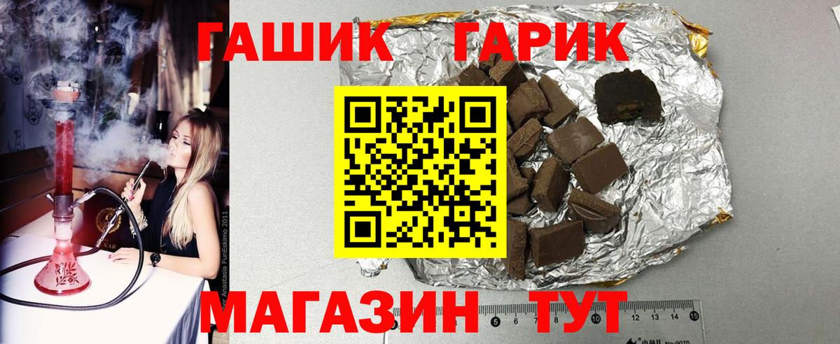 ГАШИШ гашик  Гашиш VHQ  ГАШИШ  Вход с VPN  Каспийск 
