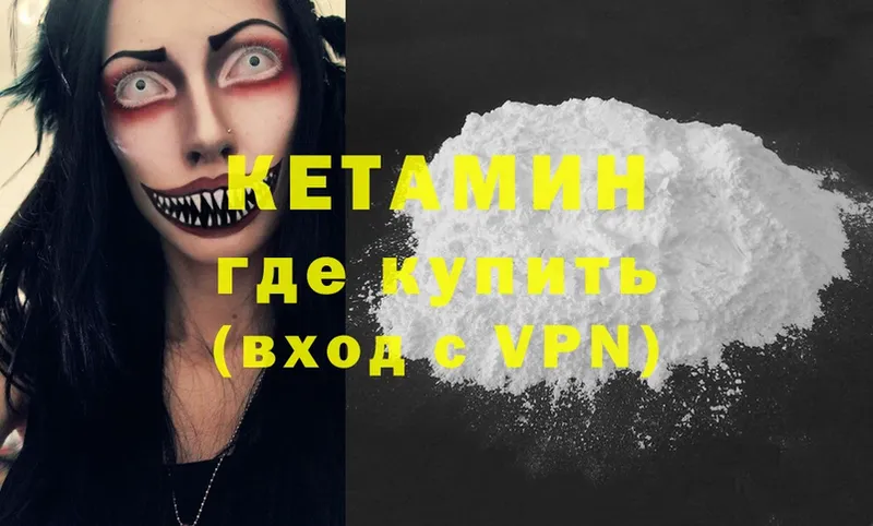 наркошоп  Каспийск  Кетамин ketamine 