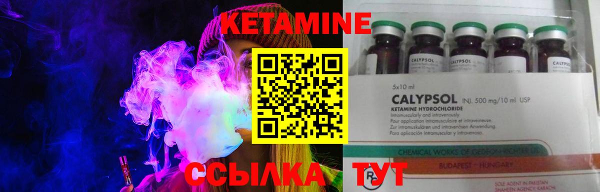 Каспийск  КЕТАМИН VHQ  Вход с VPN  Кетамин ketamine 