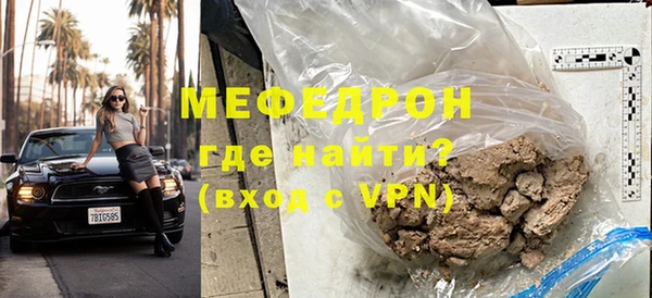 мефедрон Майский