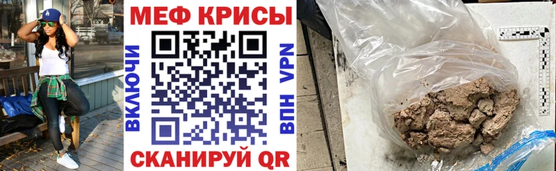 Меф кристаллы Каспийск