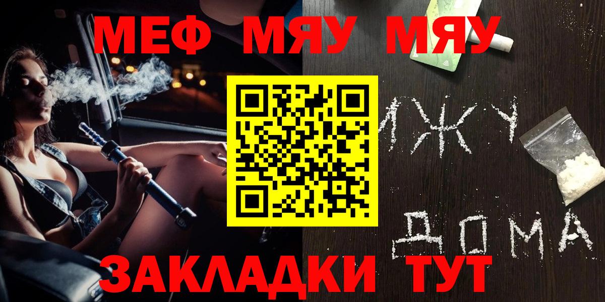 Мефедрон мука Каспийск