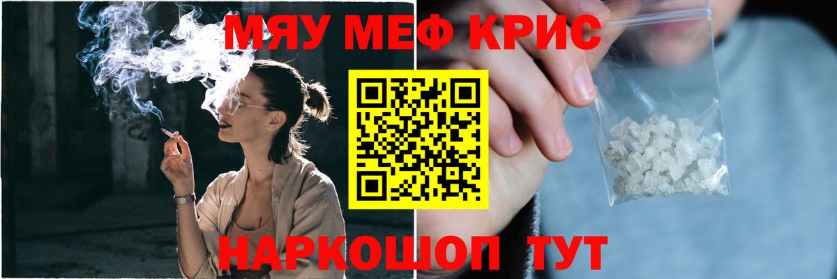 МЯУ-МЯУ  Меф мяу мяу  Вход с VPN  МЯУ-МЯУ  Каспийск 