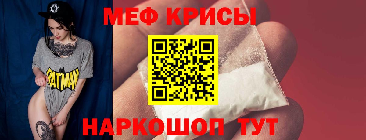 МЕФ  Каспийск  МЕФ кристаллы  Мефедрон  МЯУ-МЯУ мяу мяу 
