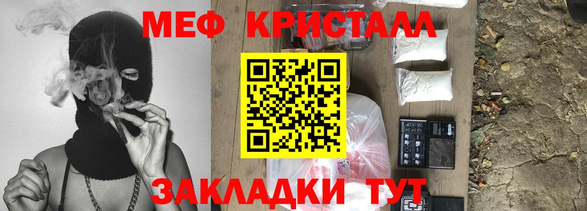 Меф  Каспийск