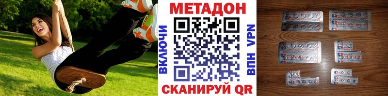 Метадон VHQ Каспийск