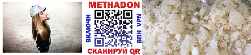 Метадон кристалл  Каспийск 