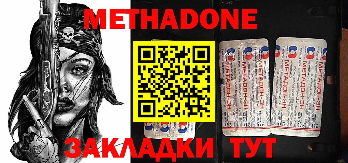 Метадон мёд  МЕТАДОН белоснежный  Каспийск  Вход с VPN 
