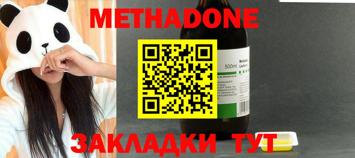 Метадон кристалл  Каспийск  Метадон мёд 