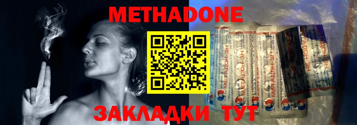 Метадон белоснежный Каспийск