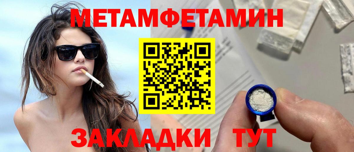 МЕТАМФЕТАМИН Methamphetamine  Каспийск  МЕТАМФЕТАМИН Methamphetamine 