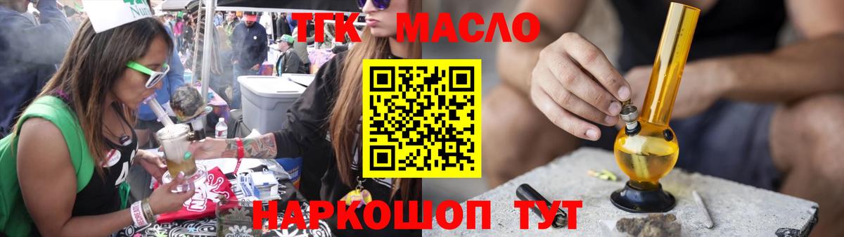 Дистиллят ТГК вейп Каспийск