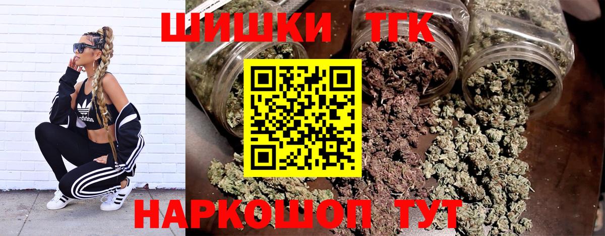 Бошки марихуана THC 21% Каспийск